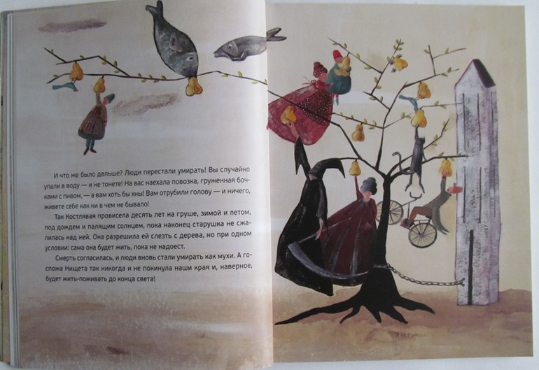 Сказки: кошачьи, птичьи, фруктовые!