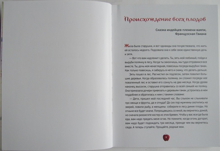 Сказки: кошачьи, птичьи, фруктовые!