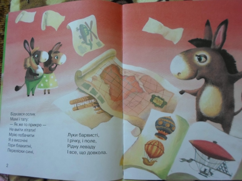 Наши детские книги до знакомства с ББ. :)