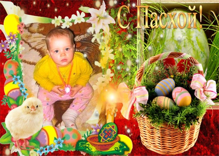 Христос Воскрес!