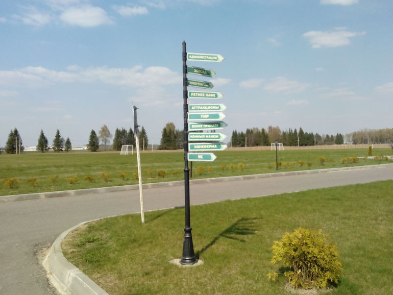 Как мы были в Центре экологического туризма в Станьково
