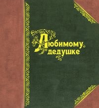 Потрясающие КНИЖКИ-ОТКРЫТКИ для самых близких и родных людей