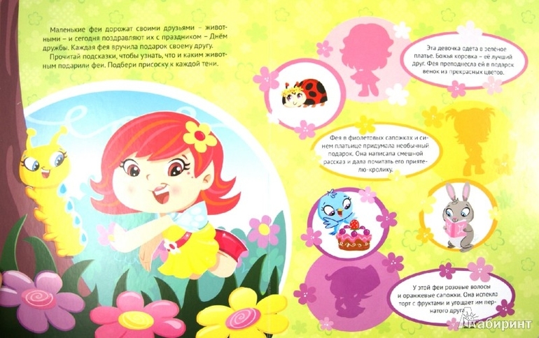 Скидки до 50% на книги-игрушки от Издательства Проф-Пресс