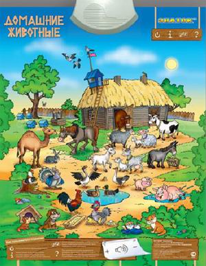 Интерактивные обучающие плакаты