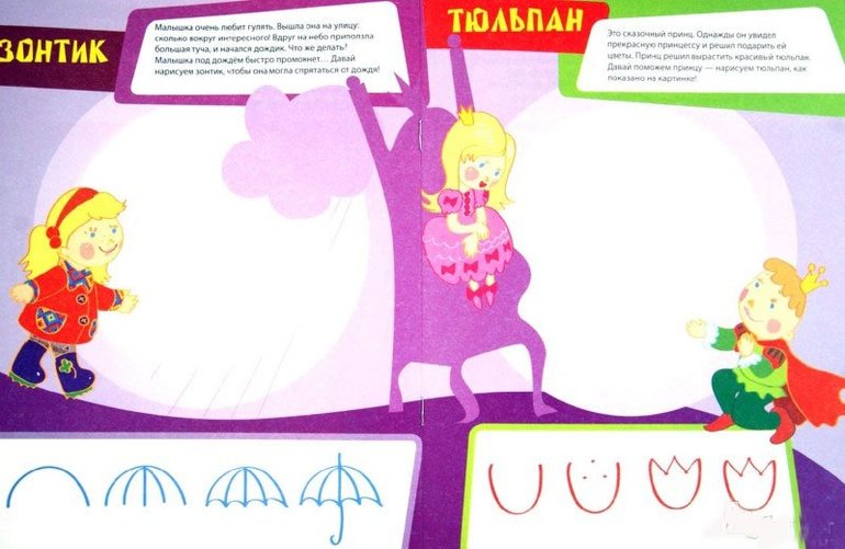 Серия многоразовых пособий для занятий с маленькими детьми 2+ и 3+