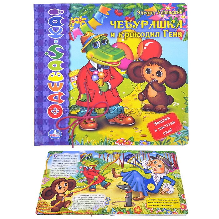 Завяжи и застегни сам)))