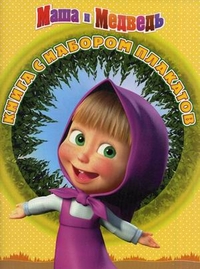 Интерактивные обучающие плакаты