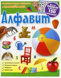 Интерактивные обучающие плакаты