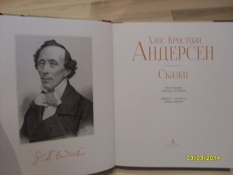 Фото книги и  рыбалки