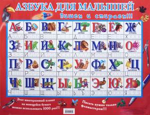 Интерактивные обучающие плакаты