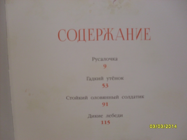 Фото книги и  рыбалки