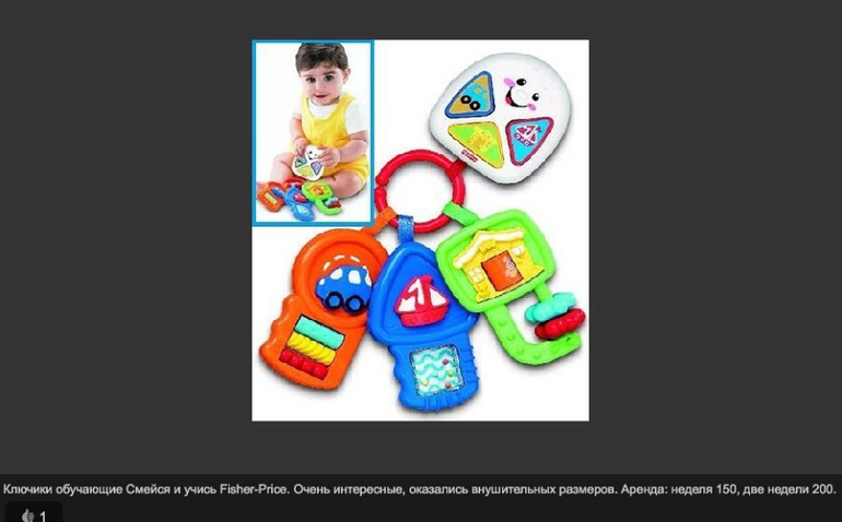 Прокат игрушек, есть доставка