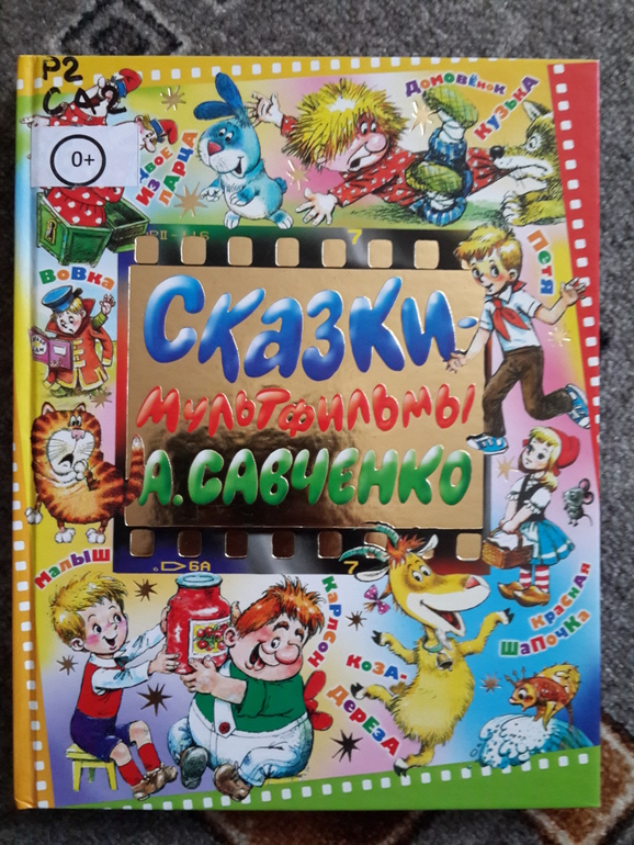 Библиотечное 2