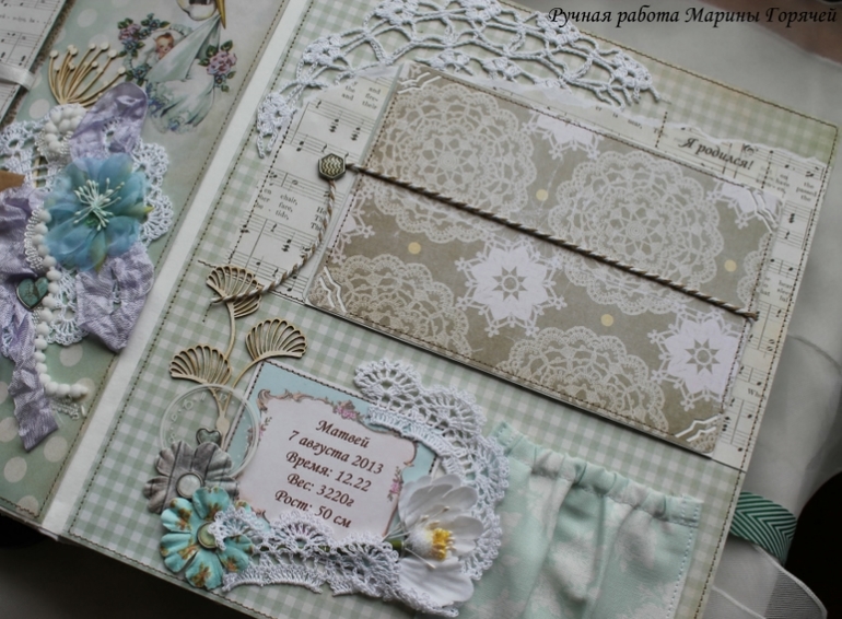 Альбом для Матюши