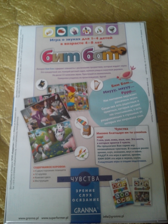 Чудо посылка от феечки! Часть 2