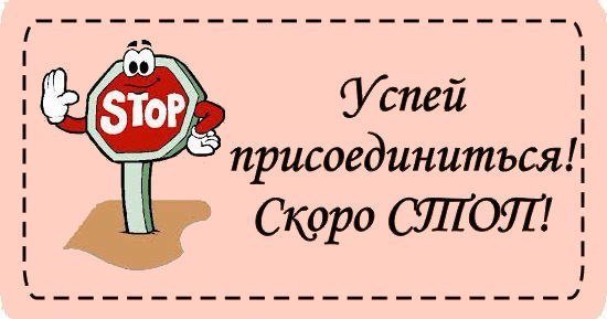 заказ отправлен ждем счет картинка онлайн заказ отправлен ждем счет картинка