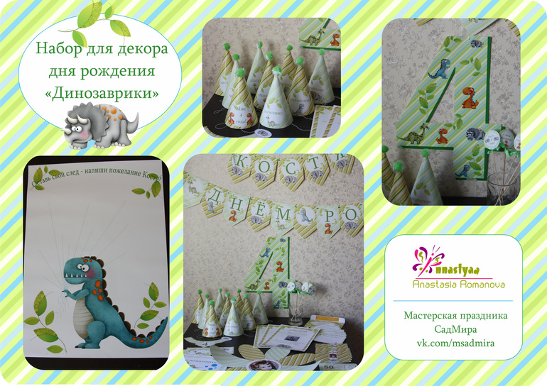 Наборы для праздников.