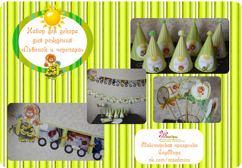 Декор дней рождений!