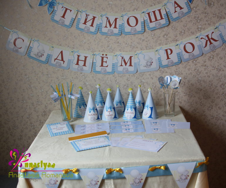 Организация праздников, атрибутика для дня рождения!