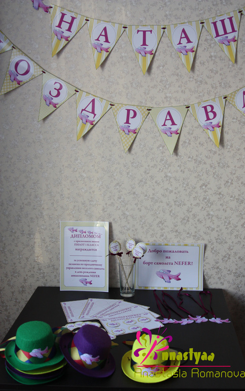 Декор дней рождений!