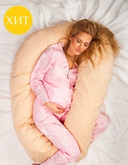 300 см Бежевая подушка для беременных 2000р