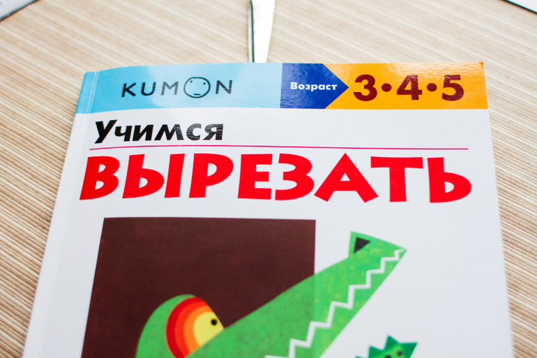 Kumon