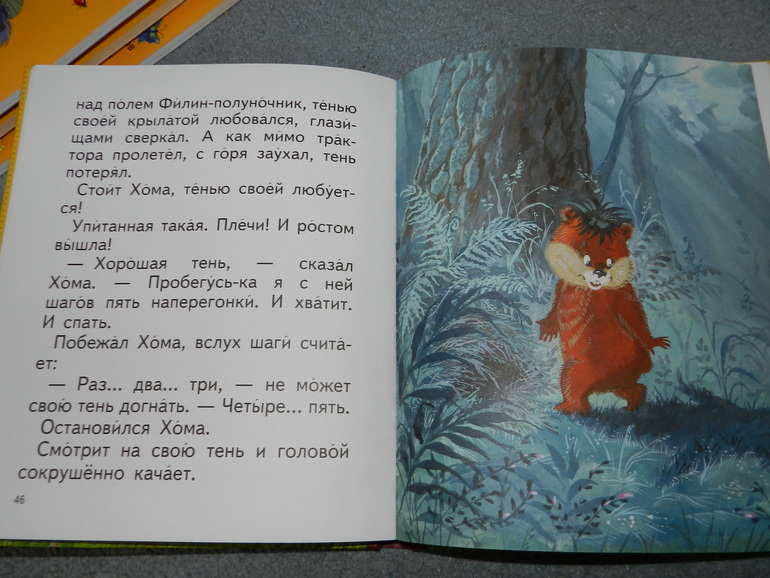 Из Лабиринта!