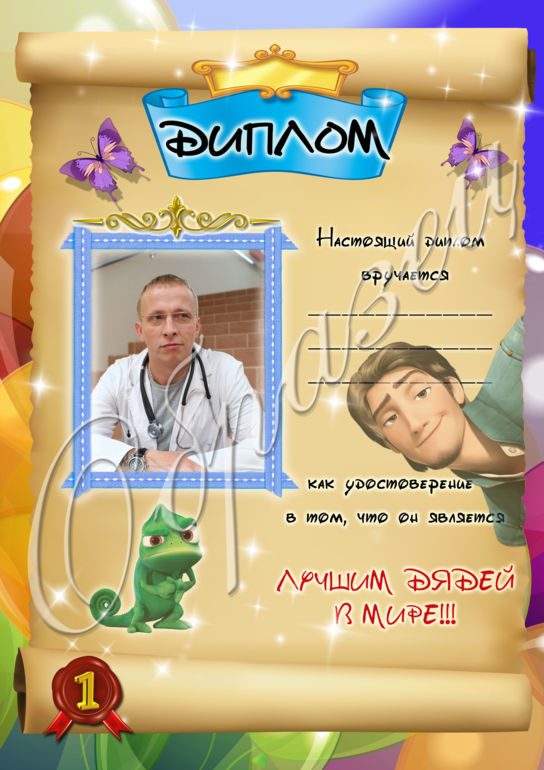 Хвалюсь! Впервые делала на заказ, не судите строго :)