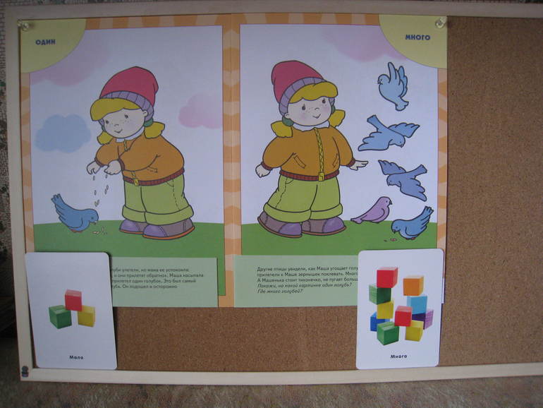 ТН Противоположности. 5 день. Темно-светло, один-много.