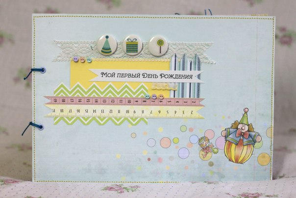 Фотоальбом