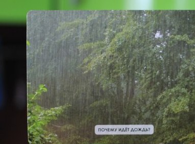Почему идет дождь??? Эксперимент. А также кораблик из бумаги для ручейков