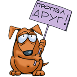Смешные картинки куда все пропали
