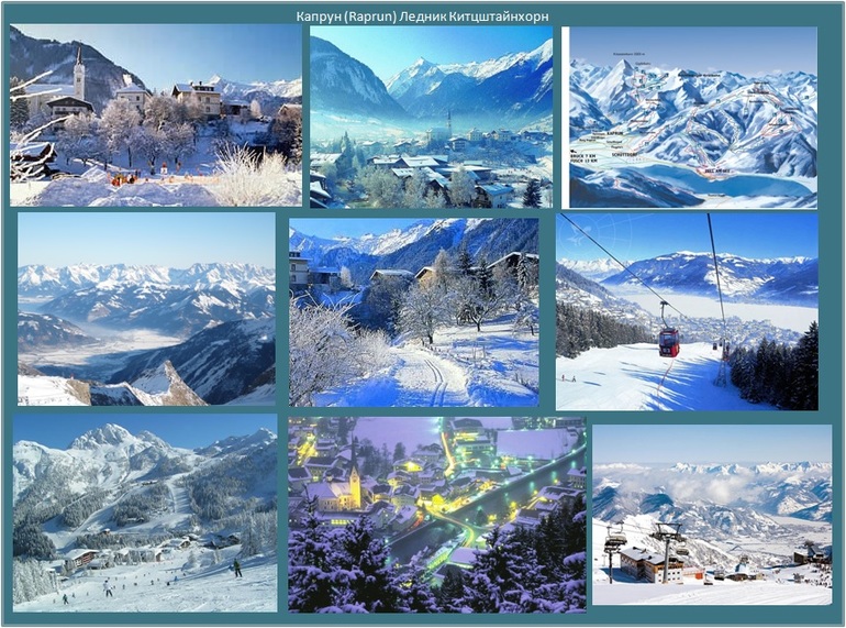 Маршрут и достопримечательности_горы Австрии