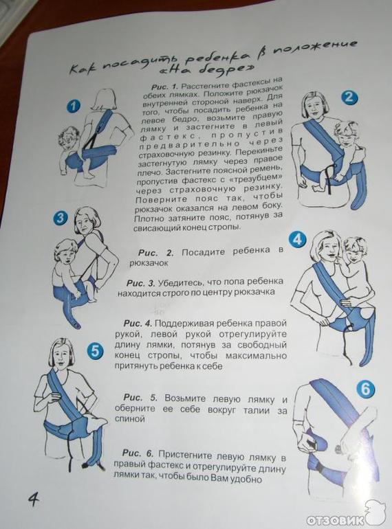 Рюкзак инструкция. Упаковка туристического рюкзака. Инструкция эргорюкзак. Selby рюкзак-кенгуру классик инструкция. Рюкзак swissgear wenger 1893.