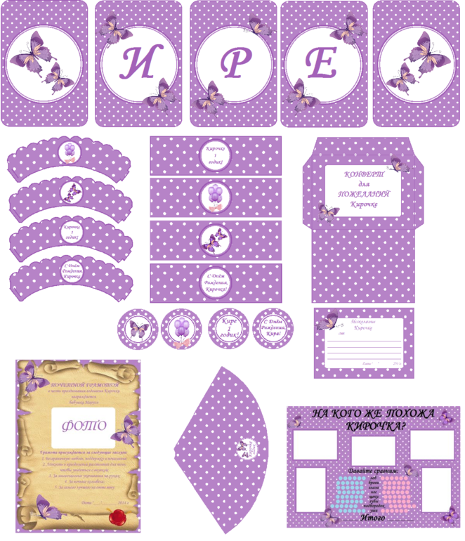 Набор Бабочки