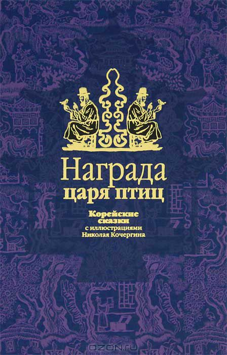 Сказочная библиотека для моей Бубочки