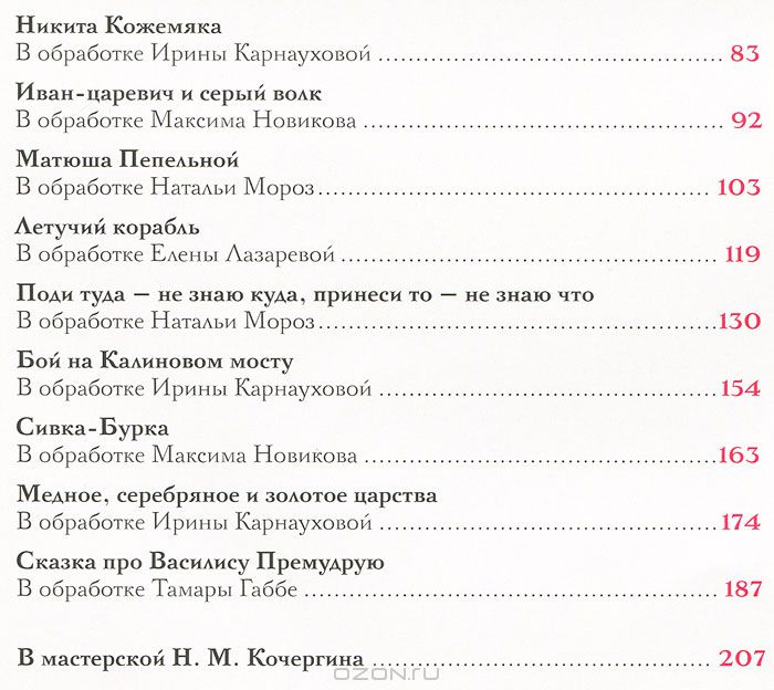 Сказочная библиотека для моей Бубочки