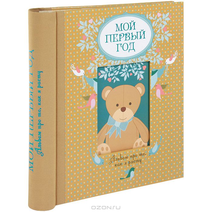 Список вещей для малыша