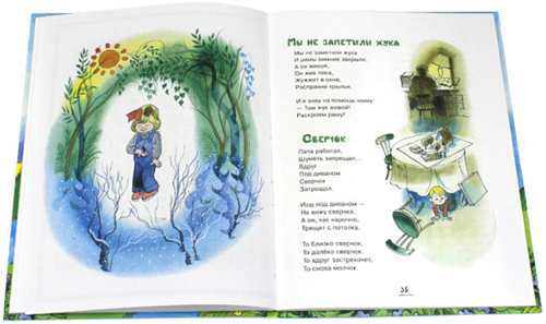 Интересные книги с иллюстрациями из моего детства.