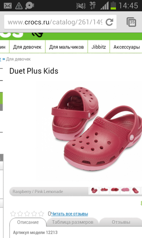 Девочки, помогите выбрать кроксы!