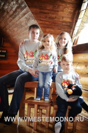 Толстовки для всей семьи в едином стиле (отправляем во все регионы)