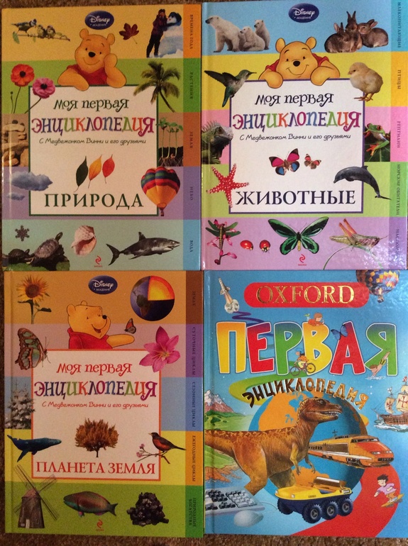 Первые энциклопедии