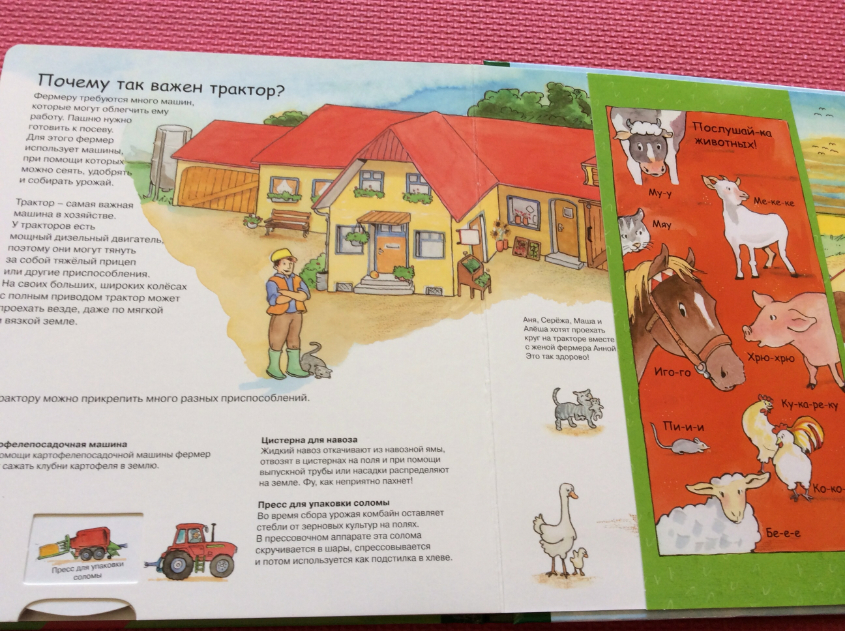 Я открываю мир