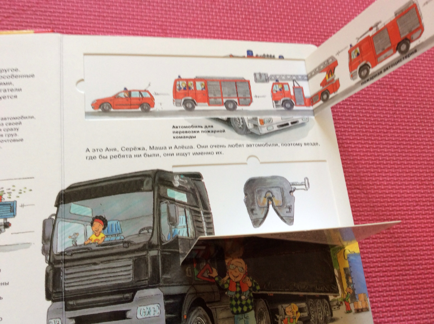 Я открываю мир