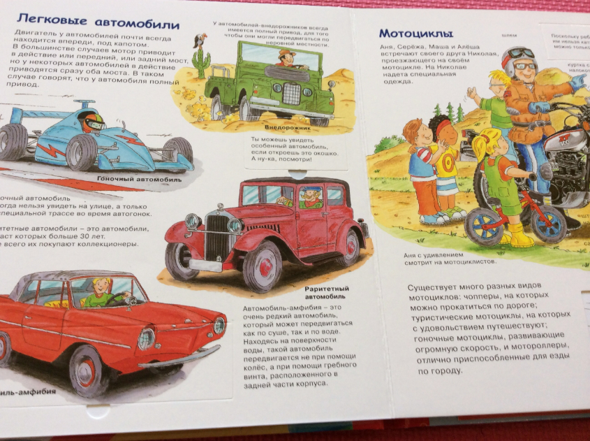 Я открываю мир