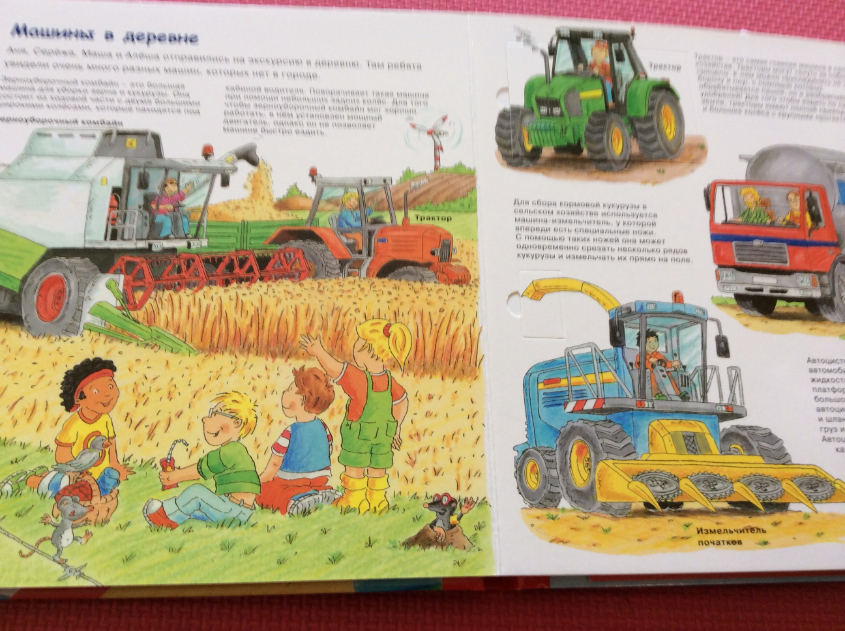 Я открываю мир