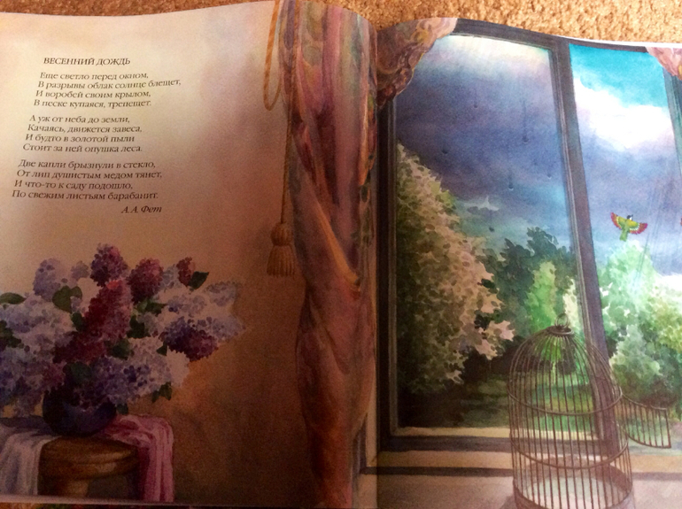 Времена года