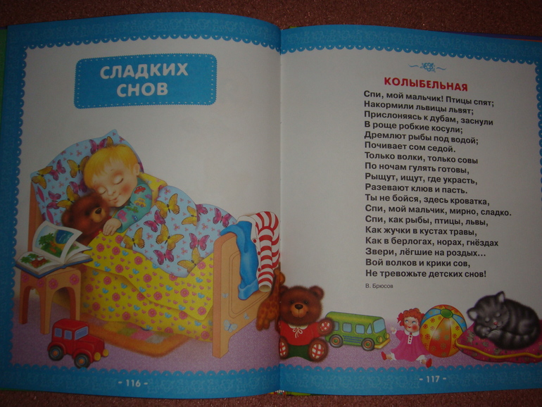 Наши любимые книги.