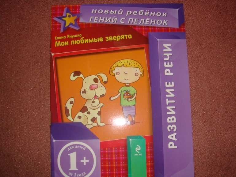 Развитие речи. Продолжение.