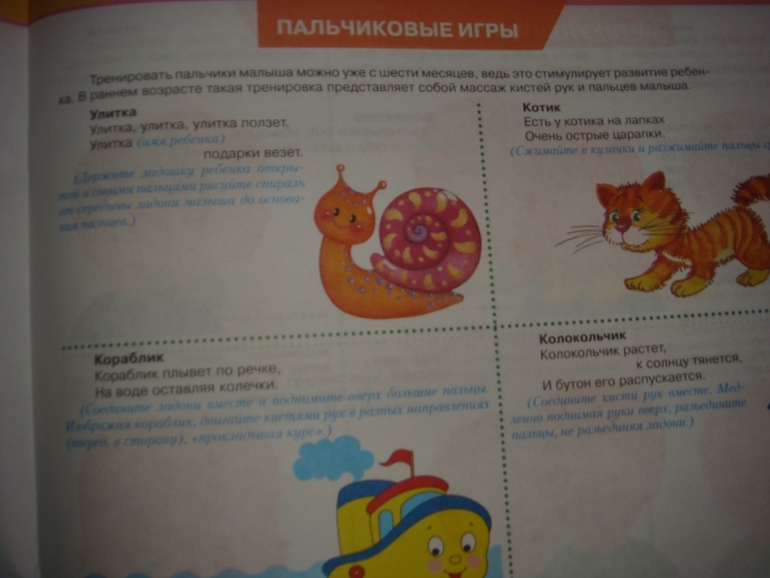 Альбом по развитию речи!